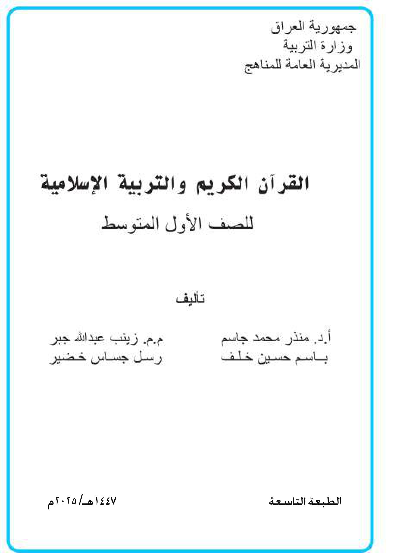 >
</div>


<!-- معلومات الكتاب -->
<div class=