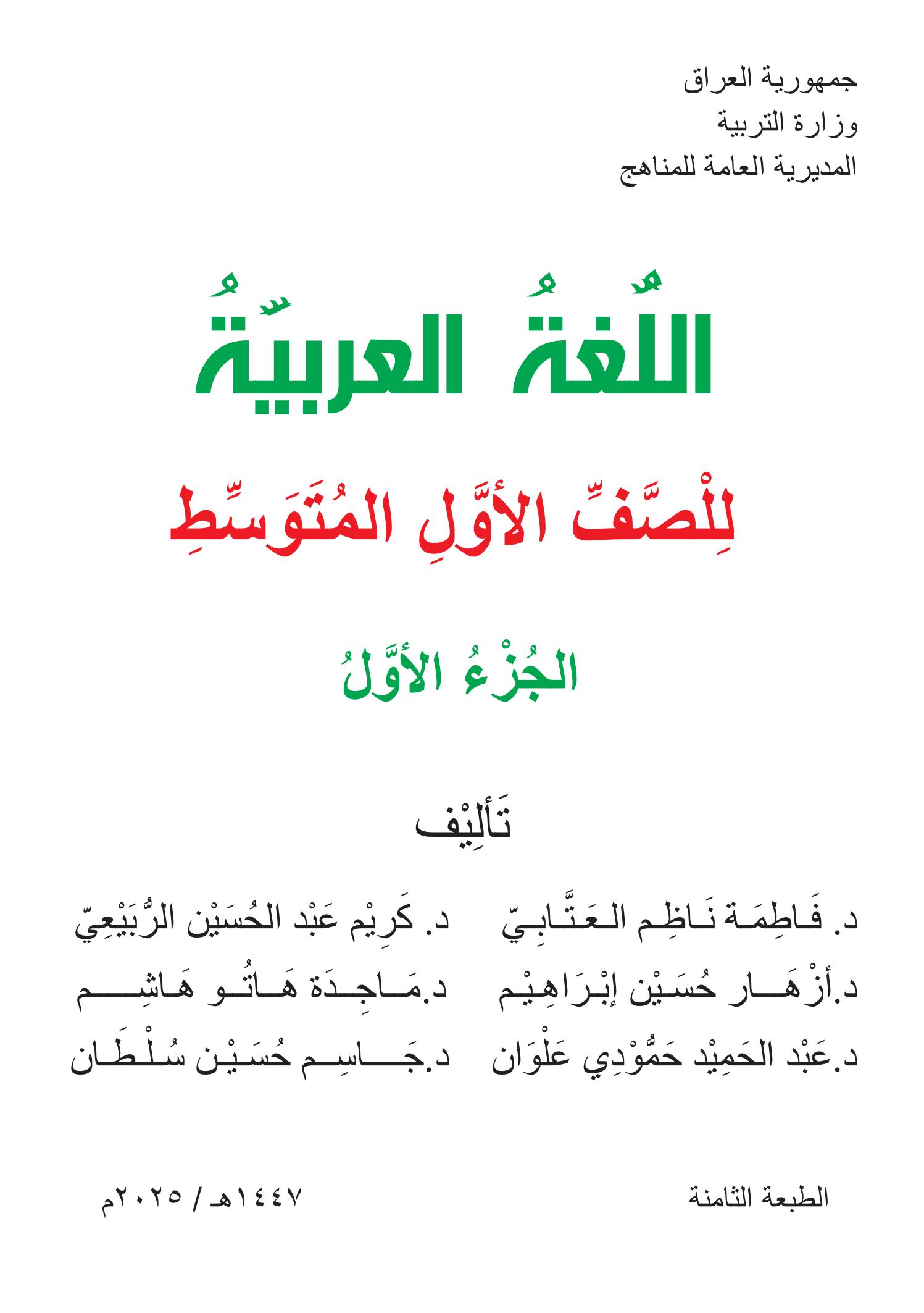 غلاف كتاب الاسلامية