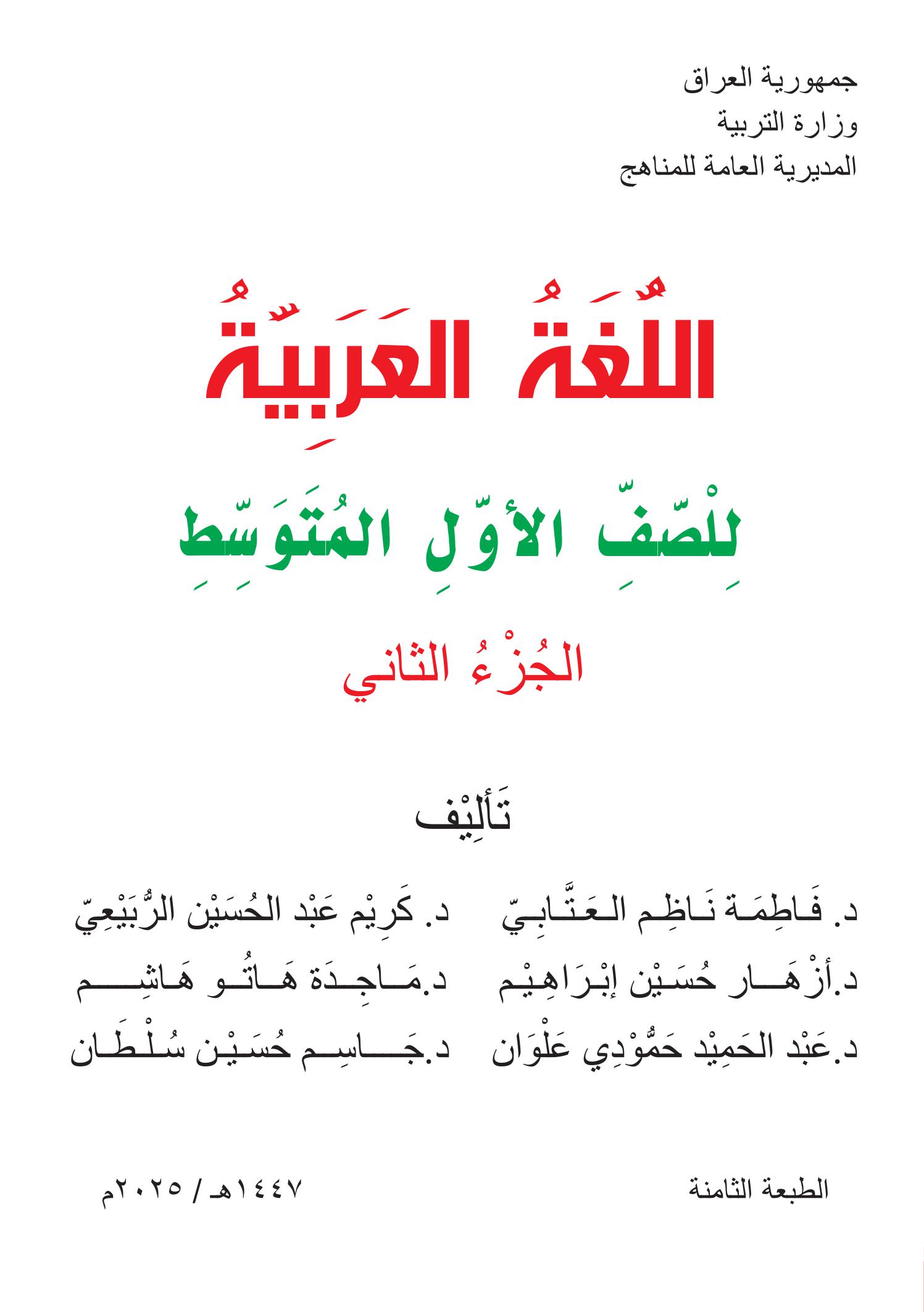 غلاف كتاب الاسلامية