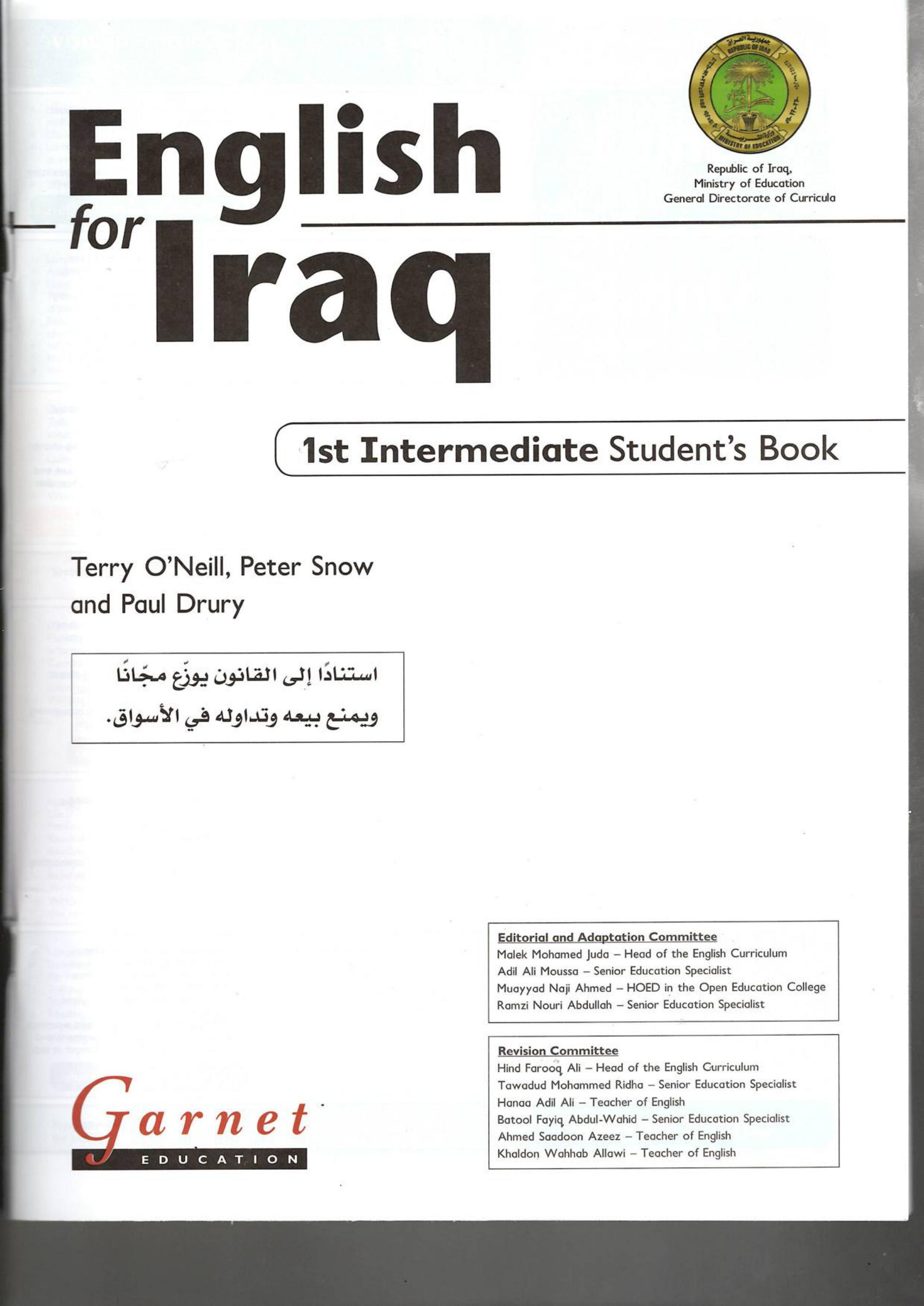 غلاف كتاب الاسلامية