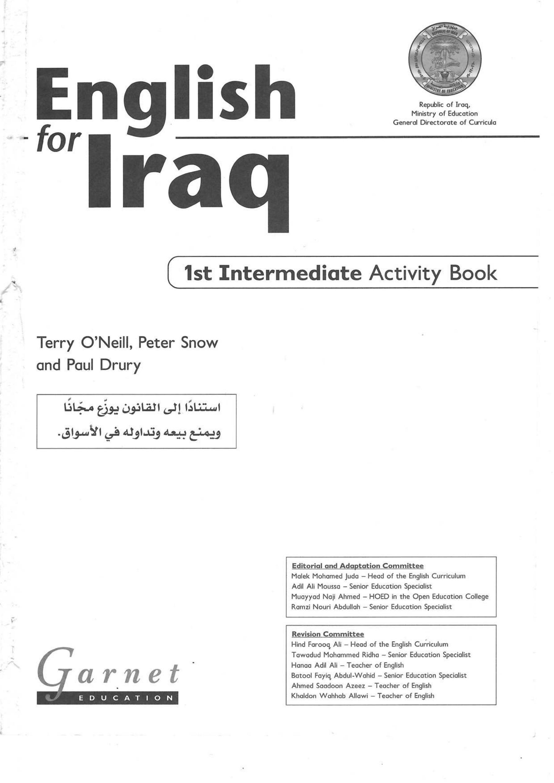 غلاف كتاب الاسلامية