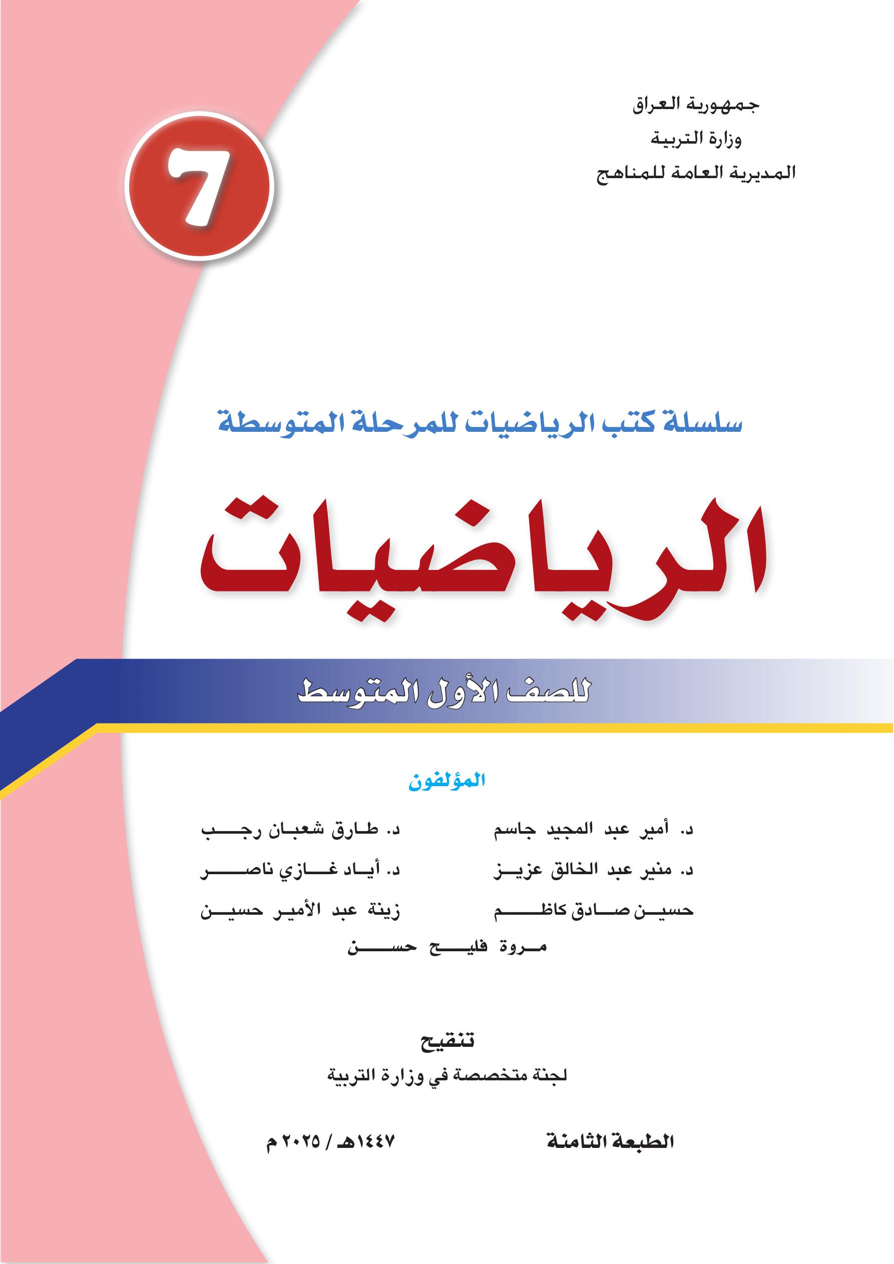 غلاف كتاب الاسلامية