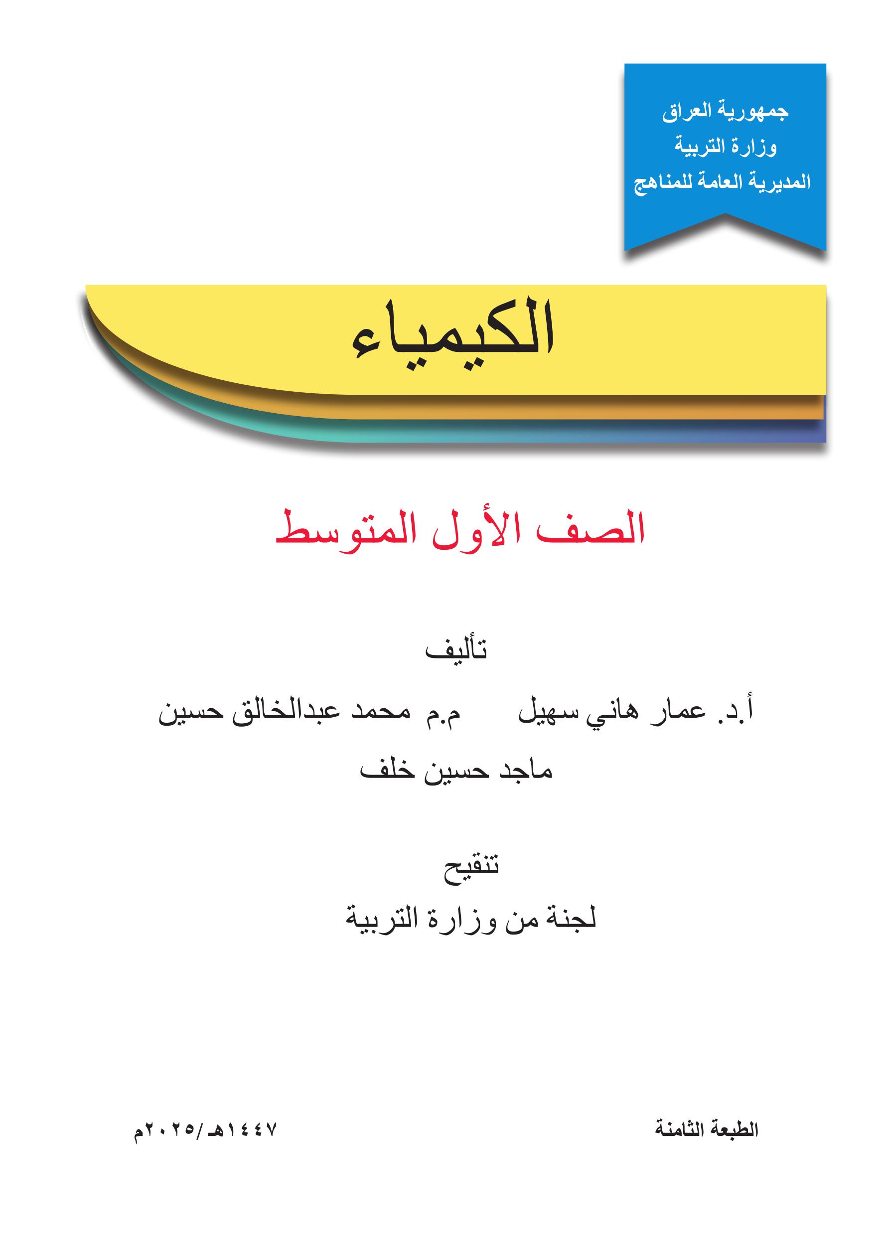غلاف كتاب الاسلامية
