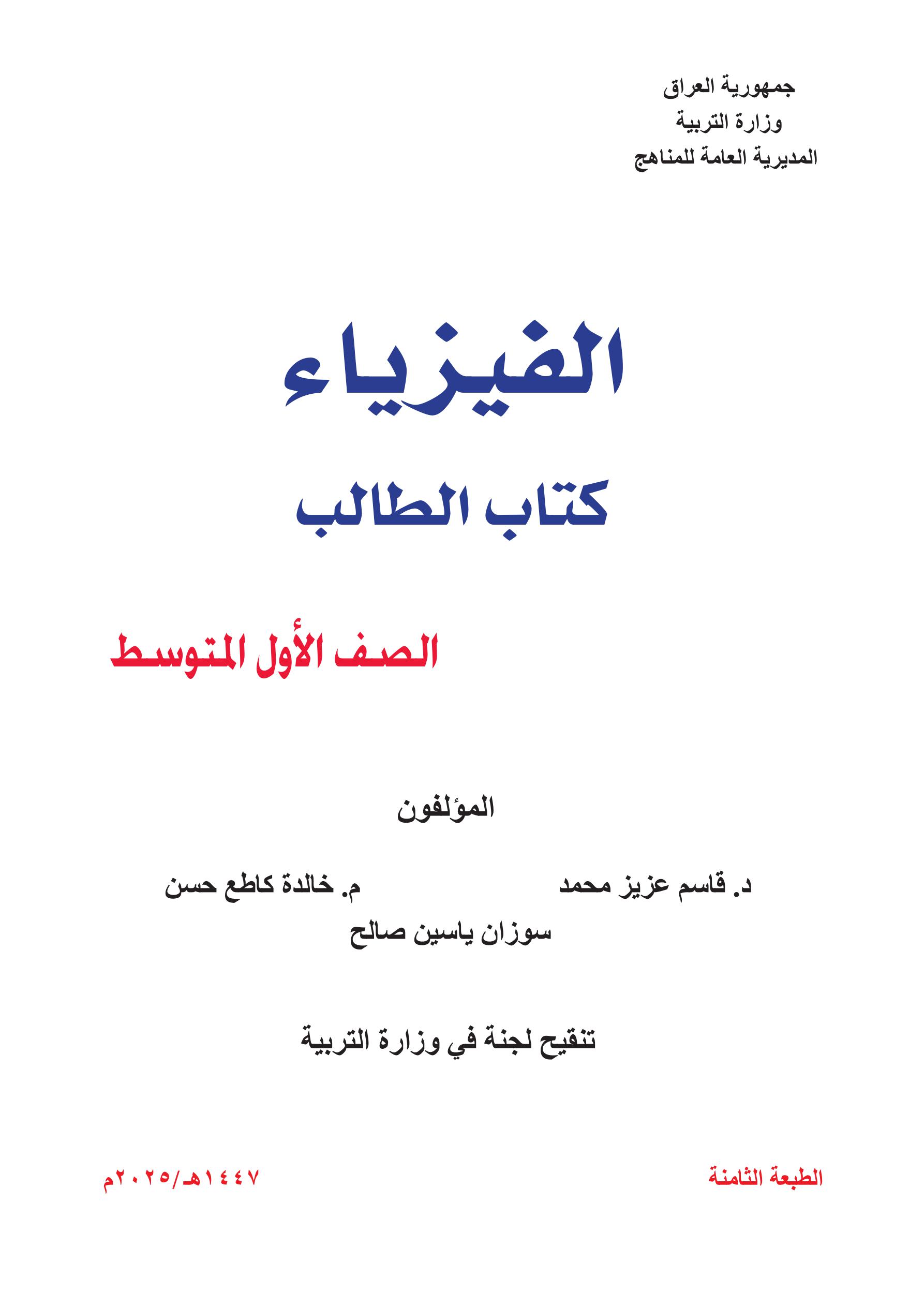 غلاف كتاب الاسلامية