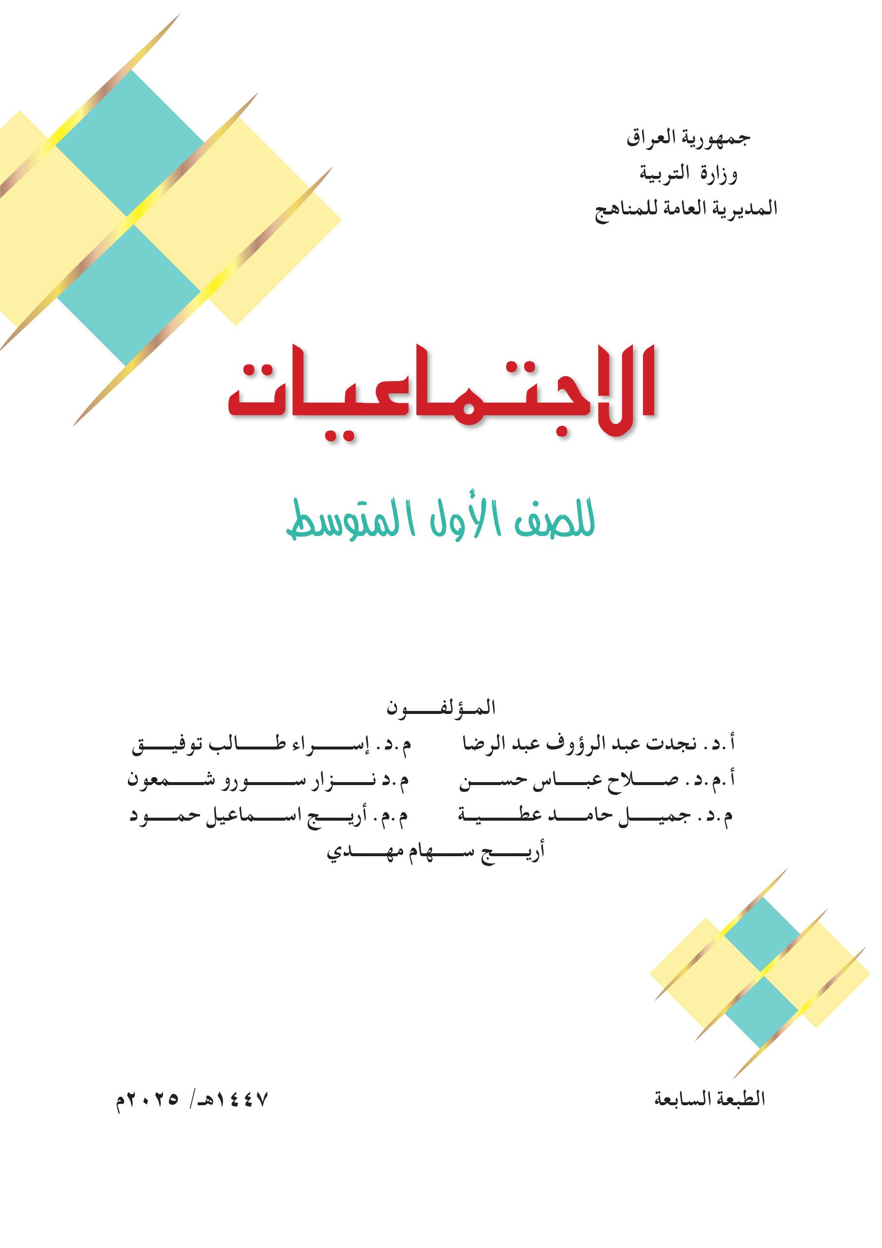 غلاف كتاب الاسلامية