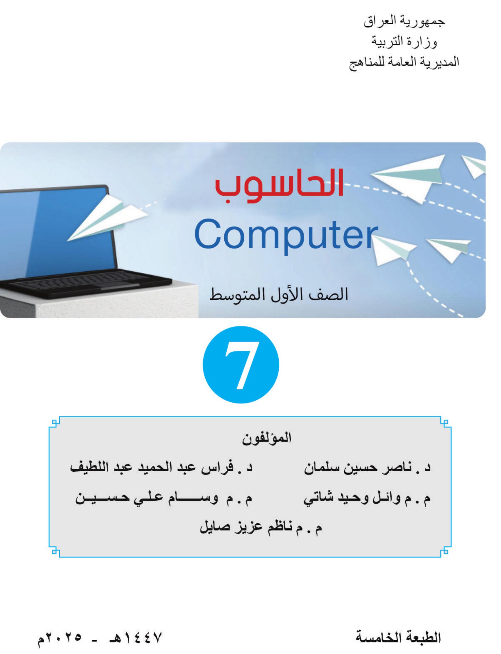 غلاف كتاب الاسلامية
