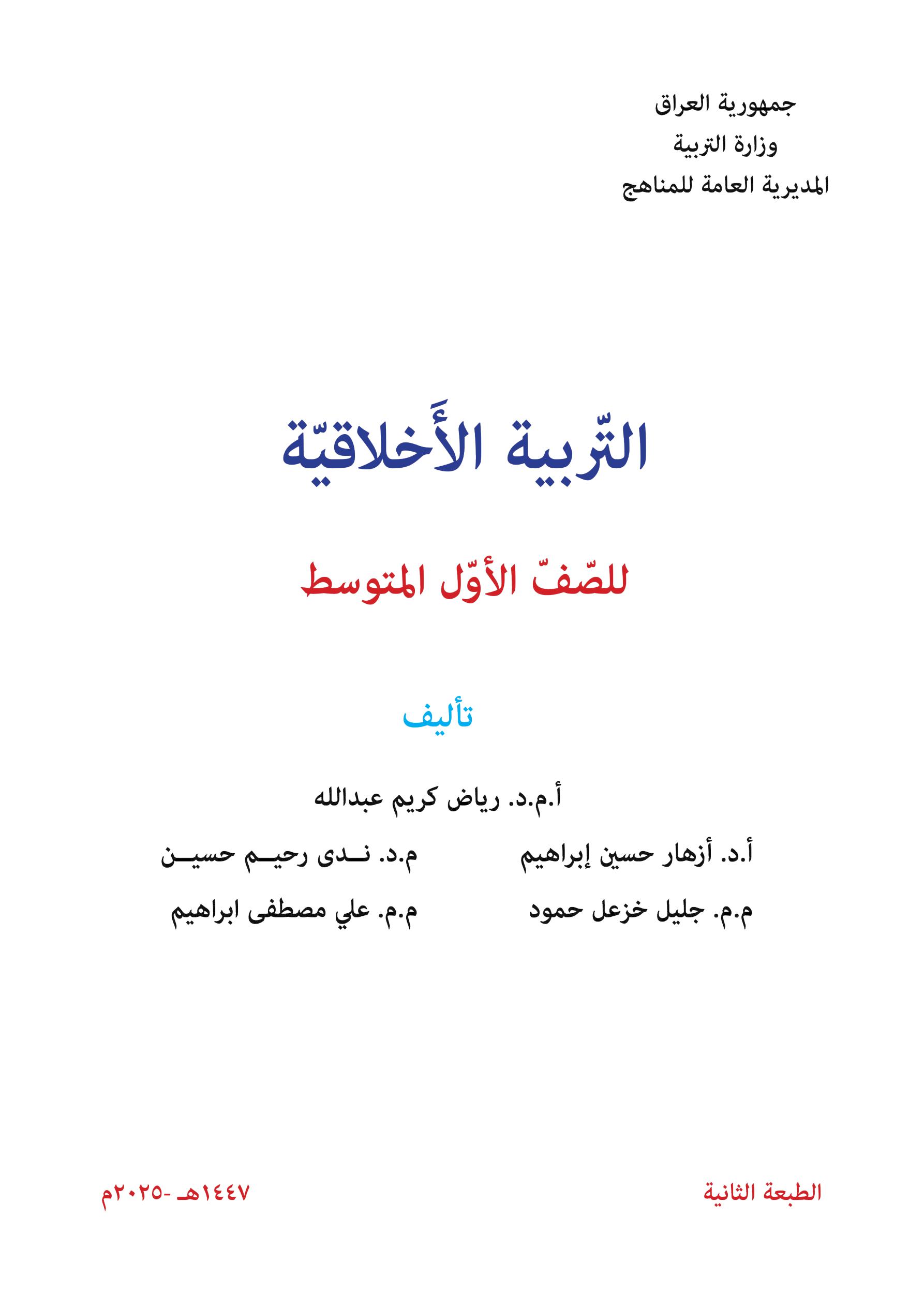 غلاف كتاب الاسلامية